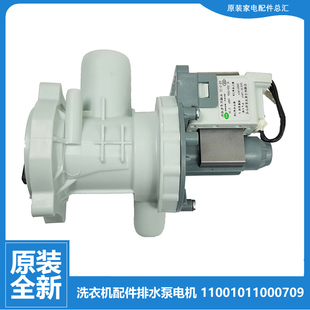 MG80VT15D5 MG80V71WDG5 美 洗衣机配件出排水泵电机MG80VT715D5