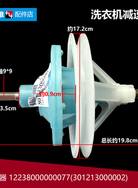原美的洗衣机配件减速器齿轮箱MP100-JS860/S875 95-S875 60-S606