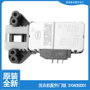 适用TCL洗衣机配件门锁开关XQG60-F12301B/F8101S/F8101T/F12101W