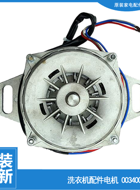 适用海尔洗衣机配件电机马达XQB75-Z9288 0034000485 0034000485B