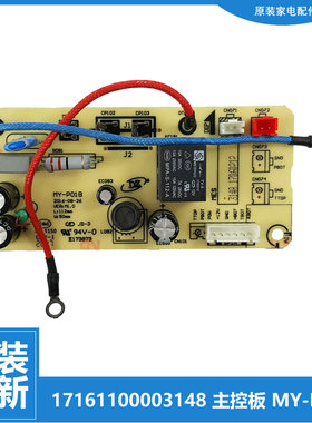 适用美的电压力锅配件电脑电源主板MY-QS60A9-RY50Q1-FS-SS5042P