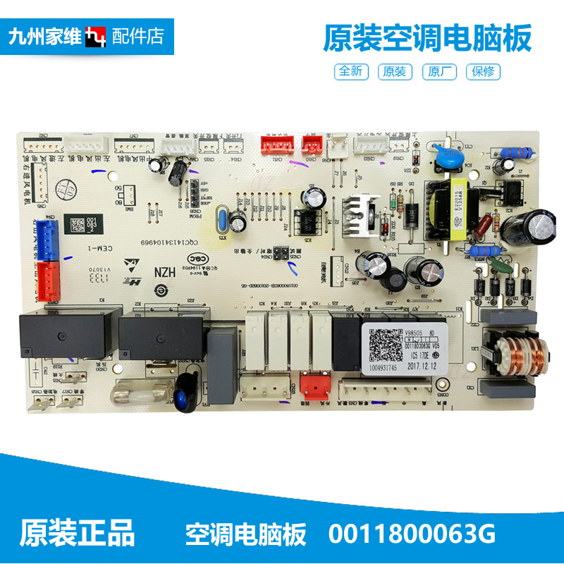 原装海尔空调配件电脑控制主板KFR-72L/3NAF13/HAF13/HBF13/NAC13