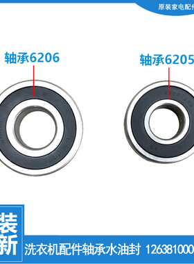 适用洗衣机配件轴承水封油封TG60-1211LPD-1401LP-1029ED-Z1401LP