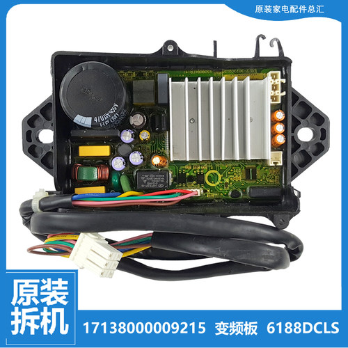 原装小天鹅洗衣机配件变频器驱动主板301321000012 TB160-1368DS