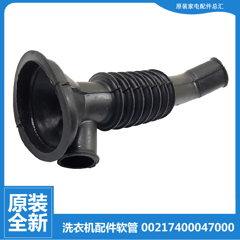 适用海尔洗衣机配件波纹软管XQG50-BS908-BS968-BS968Y-D708-D808