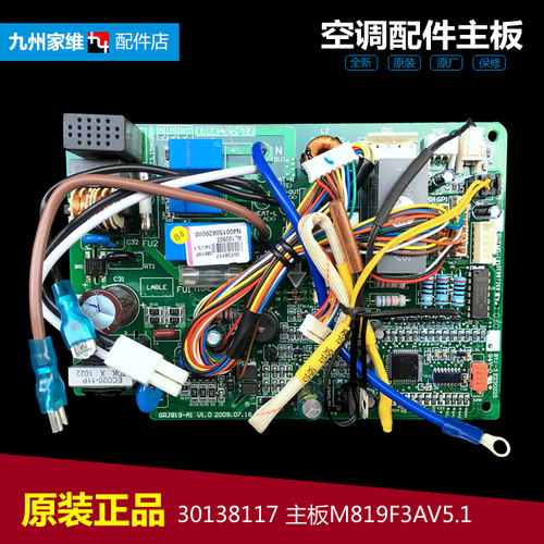 原格力空调配件电脑控制主板KFR-23G(23550)/26G(26550)FdNA1-N4