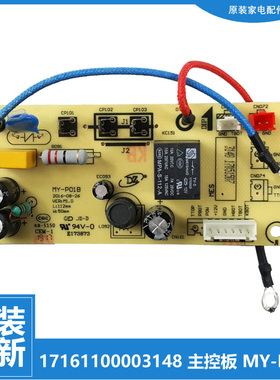 美的电压力锅配件电源电脑主板MY-CS4039H/5018P/5025/5028P/5038