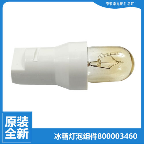 适用美菱冰箱冰冷柜配件灯泡BCD-175CHA/175/175CHC/175CHDA/175H