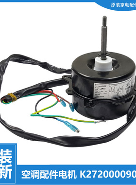 适用格力空调配件电机KF-32W/C19/C20/C21/C22/C24/C27/NC01-3