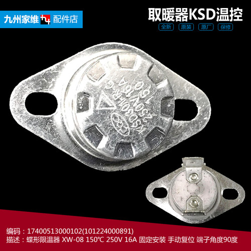 原装美的电热油汀取暖器配件温控器开关NY2011-13E/13F/15H/15JW