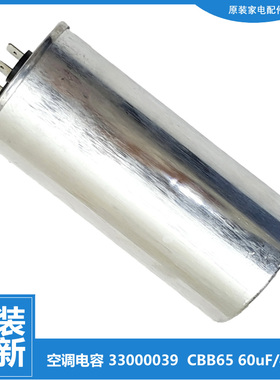 适用原装格力空调配件电容GVHN24AATK1A1A/O KF-100W/lE1E/lR1D