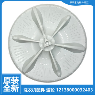 适用原装美的洗衣机配件波轮转盘MB85V70WD MB90V31D MB90VN13