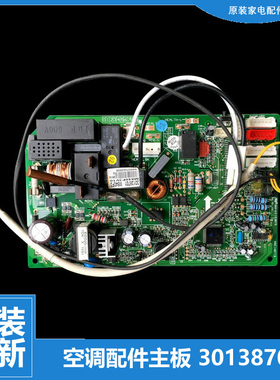 适用正品格力空调配件电脑控制主板KFR-35G(35561)FNBa-2/FNCa-2