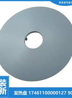 适用美的压力锅配件发热电热盘MY-12CS603A/505A/503A/502B/502A