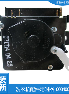 适用正品海尔洗衣机配件洗涤定时器开关XPB58-113S/111S/23DS/23S