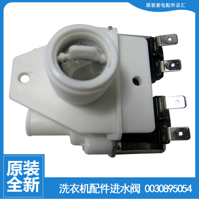 适用海尔洗衣机配件进水电磁阀FCS360A 5054 AV220-250V V12829