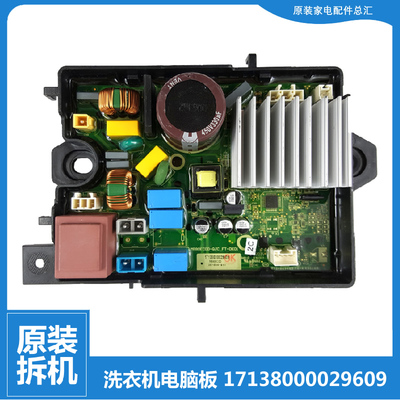 小天鹅洗衣机配件变频器驱动板TB100-6388WADCLY TB100VT98WADCLG