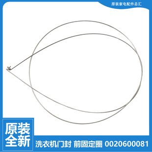 G100818BG 适用海尔洗衣机配件钢丝固定圈卡箍G100758BX12S HBG