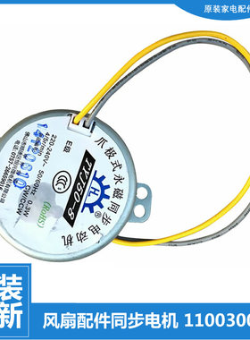 适用格力大松电暖器配件同步摇头电机马达NSE-10a2/10a1/10 FGI-8