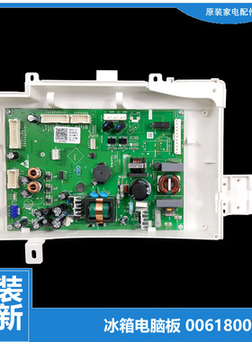 适用海尔冰箱配件电脑控制主板BCD-421WDCSU1(EX/431WDCSU1(EX)