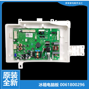 431WDCSU1 421WDCSU1 适用海尔冰箱配件电脑控制主板BCD