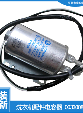 适用海尔洗衣机配件电机启动电容器00330080516 CBB65.SH.P2 11UF