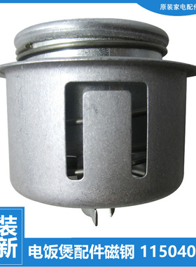 适用格力电饭煲锅配件磁钢温控器GD-4022/403/403Z/405/405A/4021