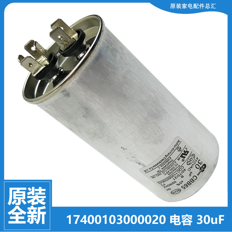 适用美的空调配件电容KFR-26GW/DY-PA402/PB400/PC400/QA/R1/T/T2