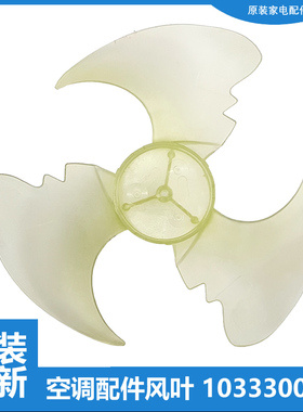 适用格力空调配件风叶扇叶KFR-32W/FNC02-4  KFR-35W/KGT/KGTA