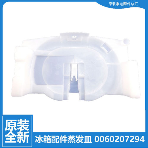 适用海尔冰箱配件化蒸发皿接水盘盒盖BCD-218A/D/218A/C/216TD ZD