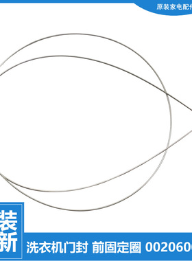适用海尔洗衣机配件钢丝固定圈卡箍WF305SCHSS/HWW XQG75-HB1286A