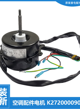 适用格力空调配件电机KFR-26W/C16/C19/NC02/R01/R03-2/KD1-N4/N5