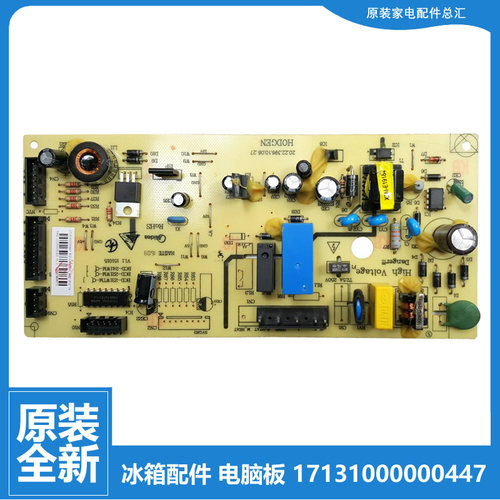 原装小天鹅冰箱配件电脑电源主板BCD-230/236/239WTGL-230WTL全新