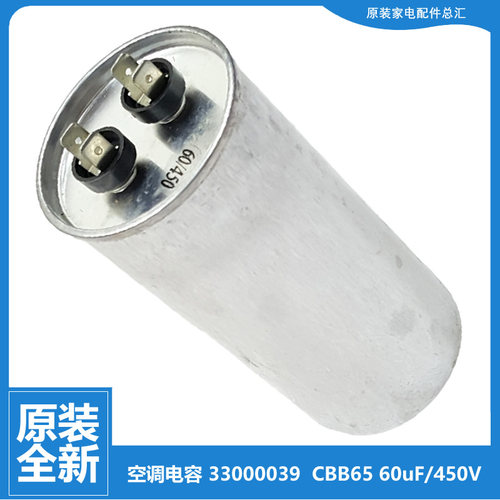 适用格力空调配件电容KFR-72W/FNK03/NhI01/NhI17-3 KFR-72W/lR1D