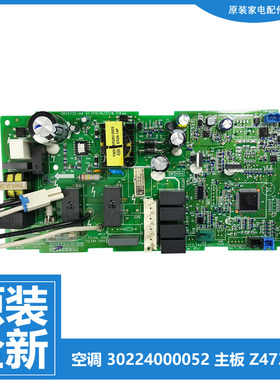 原装格力天花机风管机中央空调配件电脑主板30224000052 Z4735K