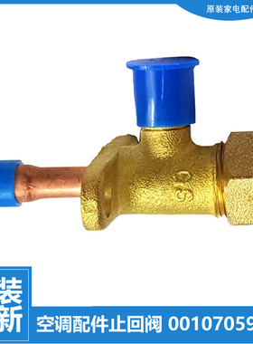 适用海尔空调配件二通截止阀KFR-35W/0121A/0121AK/0122AK/0122A