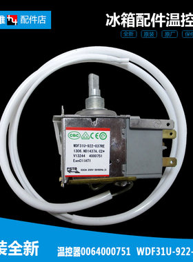 原装冰箱配件温控器开关适用南京创维BCD-160 WDF28X WDFE28X通用