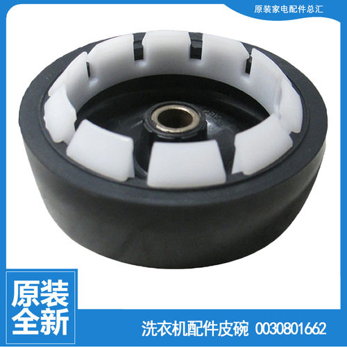 海尔洗衣机配件皮碗密封圈水封XPB80-917S LM/987BS LM/987S关爱