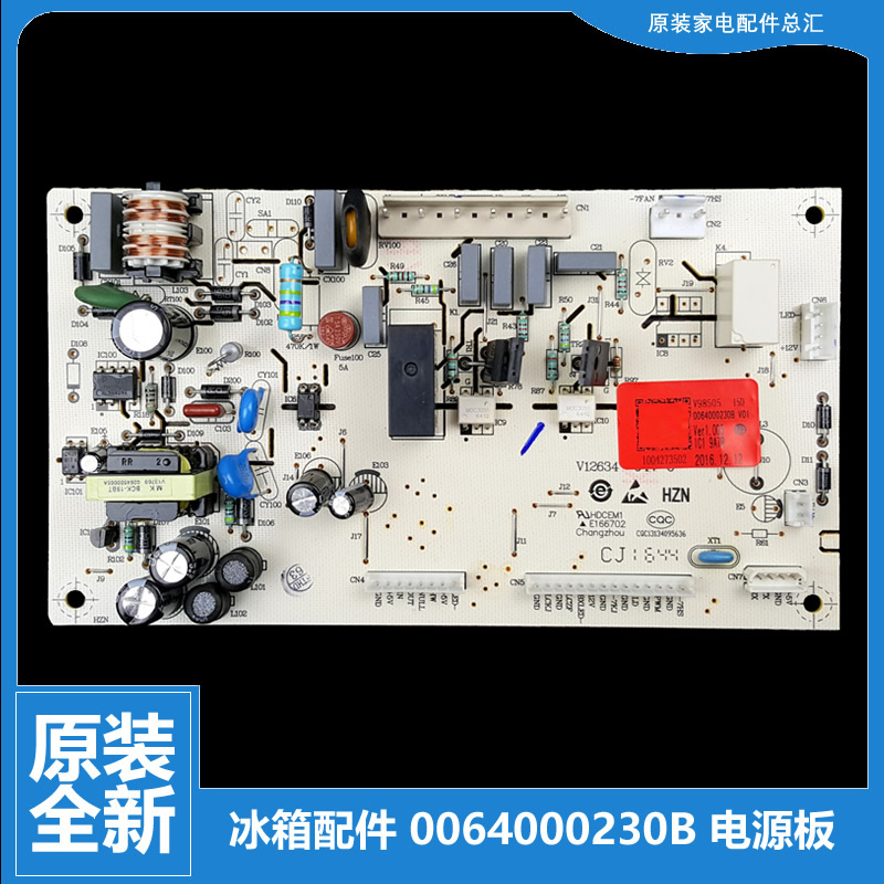 适用海尔冰箱配件电源板电脑主板BCD-226SDM/206SDCX BCD-235SDVF 3C数码配件 其它配件 原图主图