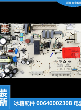 适用海尔冰箱配件电源板电脑主板BCD-226SDM/206SDCX BCD-235SDVF