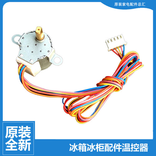 海尔空调配件摆叶风同步进电机KFR-35G/SAG11/SCX11/SCX21/SDA21A