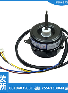 适用海尔空调配件电机KFR-35W/0123/0123T/0124/01R2DBP-S3/S4
