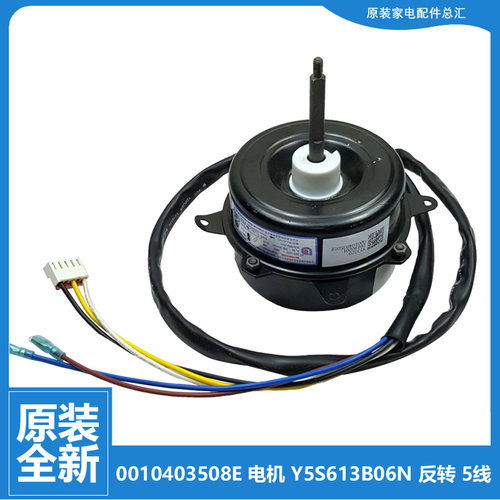 适用海尔空调配件电机KFR-35W/0123/0123T/0124/01R2DBP-S3/S4