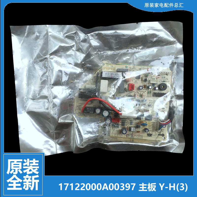 全新原装华凌变频空调配件内机电脑主板KFRd-32GW/35GW/DV2DP(4)
