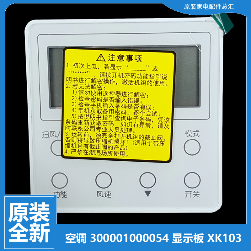 格力多联风管机空调配件线控器显示板GMV-NHD45/50/56/63/71P/A