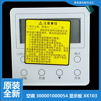 格力多联风管机空调配件线控器显示板GMV-NHD45/50/56/63/71P/A