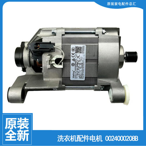 适用海尔洗衣机配件电机马达XQG70-1012AMT LM/1012家家爱/10266A