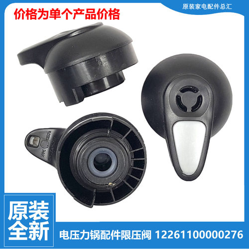 适用美的电压力锅配件排气阀PCD508B/608B PCH408/508/509B/608