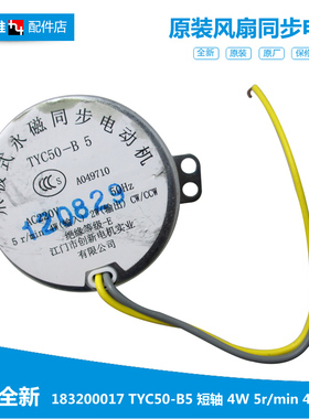 适用格力大松电暖器配件同步摇头电机马达NTFD-X6020/X6020B/20B