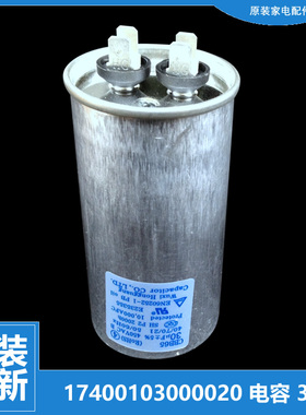 适用美的空调配件电容KFR-26GW/WCBD3@/WDAD3@/WJAD3/WJAR3/WPCD3